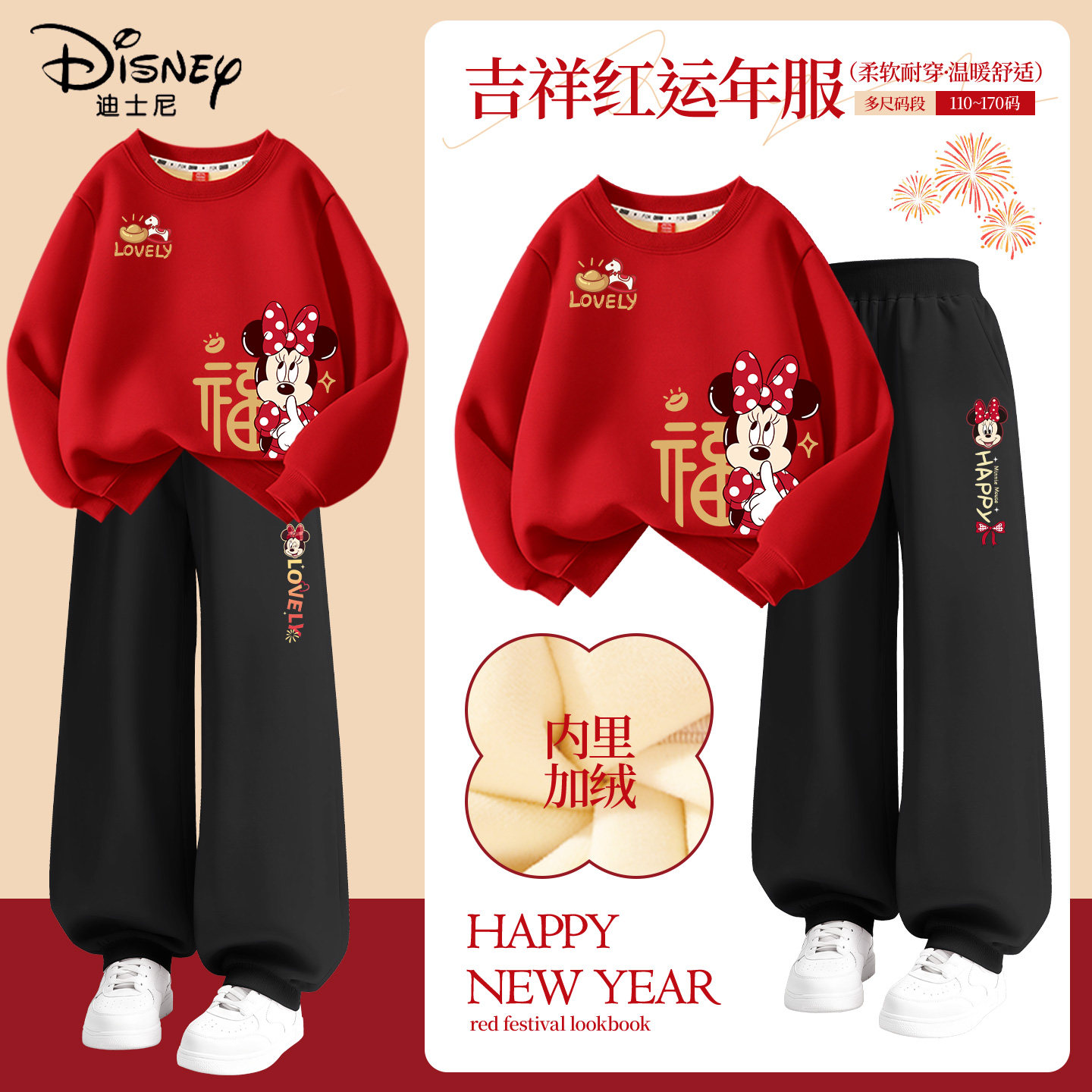 迪士尼拜年服女童2026新款亲子加绒套装红色卫衣新年衣服儿童冬装