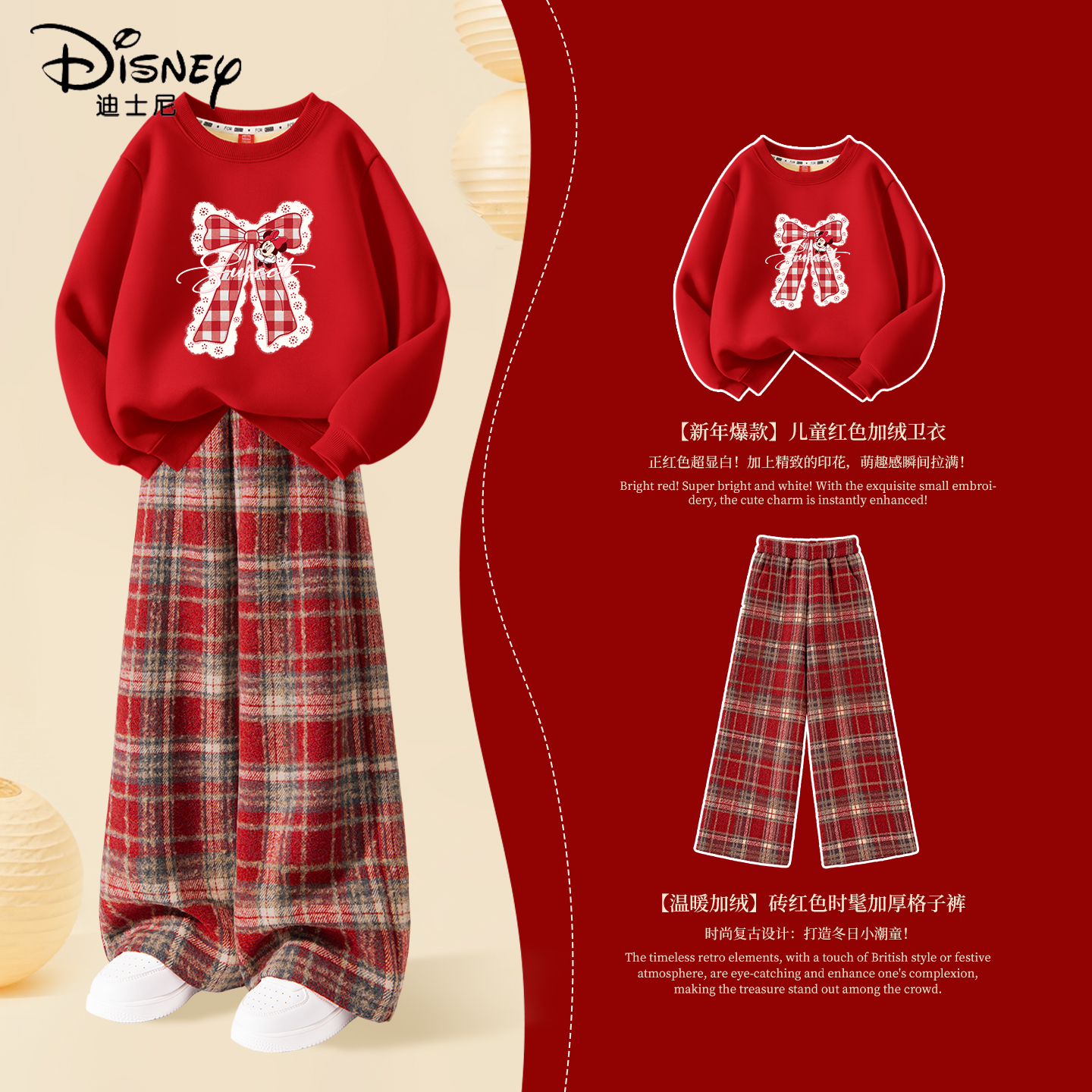 迪士尼拜年服女童2026本命年马年衣服中大童红色时髦童装儿童冬装