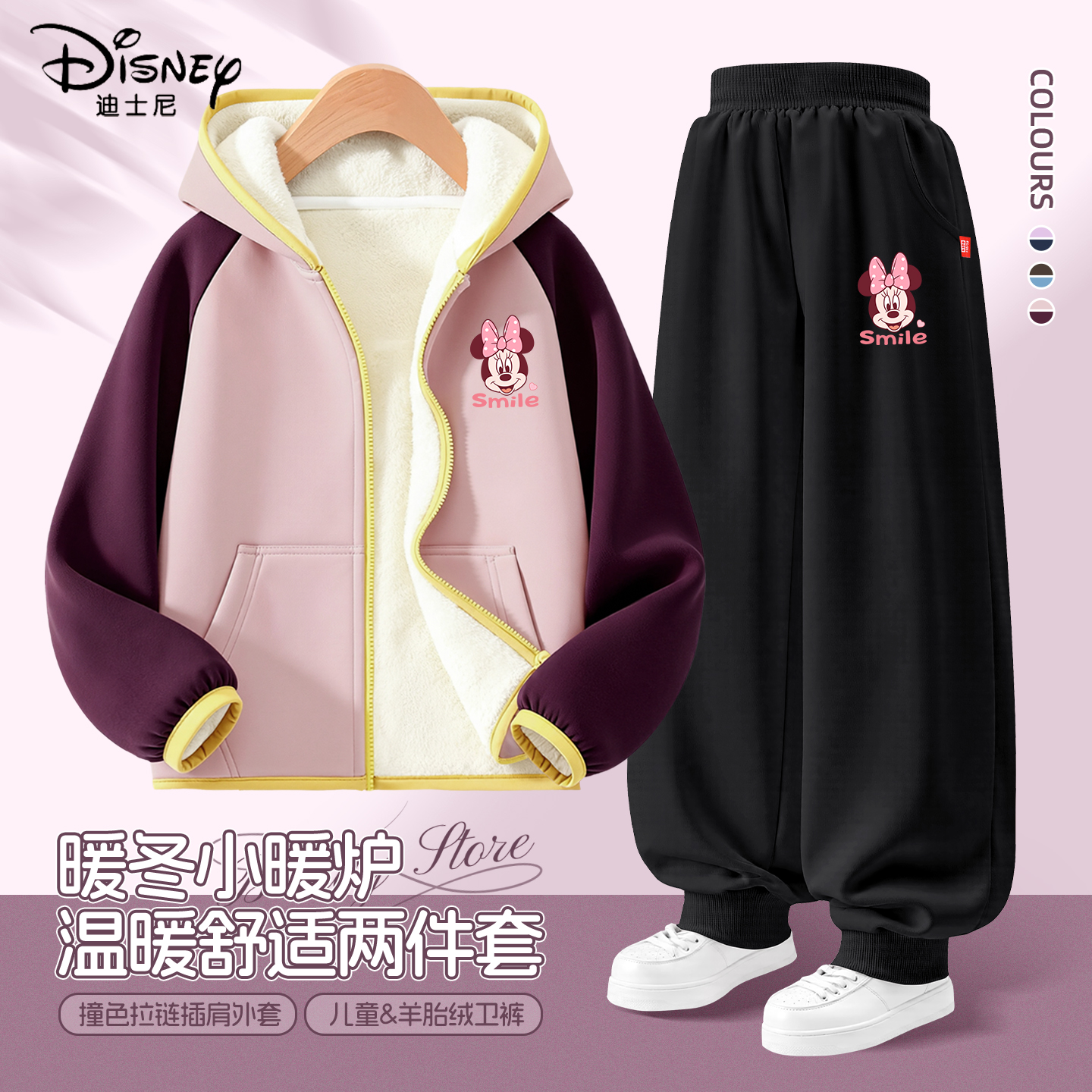 迪士尼女童加绒套装2026新款大童羊胎绒加厚保暖裤儿童冬季休闲装