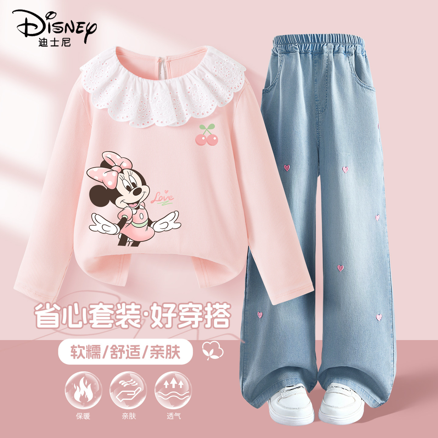 迪士尼女童春装套装2026新款洋气韩系中大童女孩运动儿童春季童装