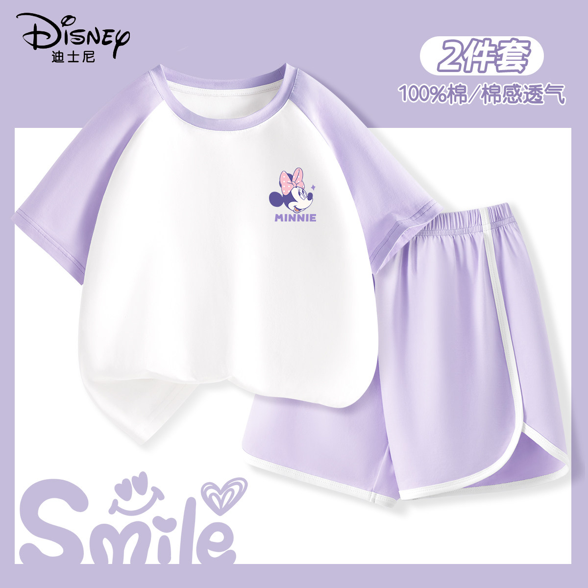 迪士尼女童睡衣夏季2026新款薄款纯棉a类夏装两件套儿童家居服女