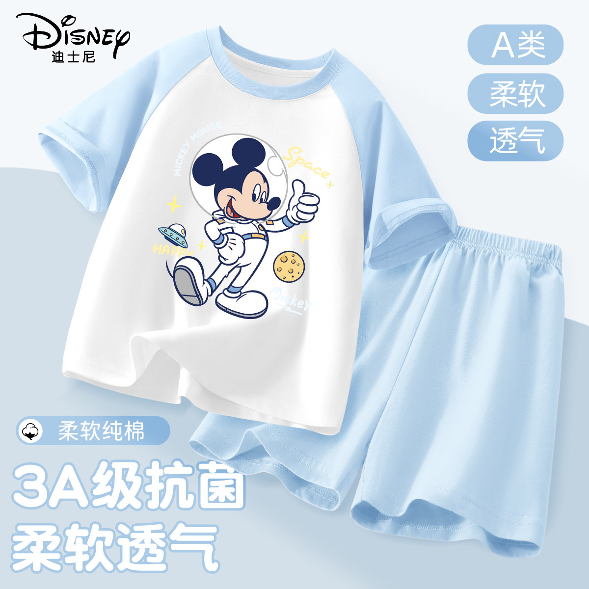迪士尼男童睡衣2025新款夏季薄款a类家居服纯棉套装儿童夏装短袖