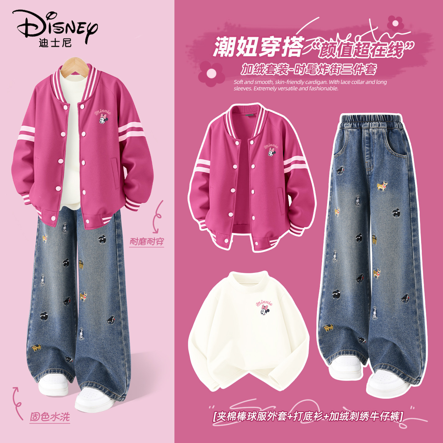 迪士尼女童冬装套装2025新款冬季女孩加绒加厚棒球服儿童冬季衣服