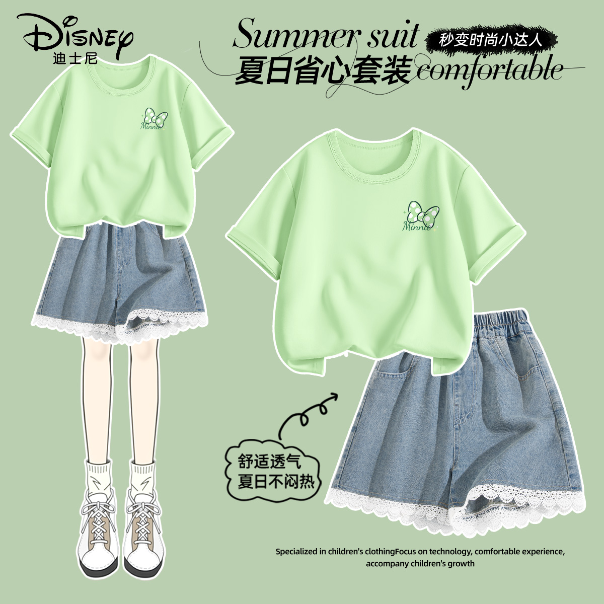 迪士尼女童套装夏季薄款2025新款纯棉绿色短袖夏装儿童牛仔短裤女