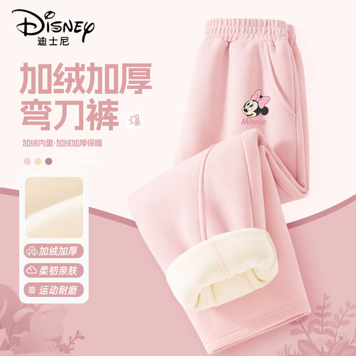 迪士尼女童冬季裤子2025新款大童粉色加厚运动童装儿童冬装弯刀裤