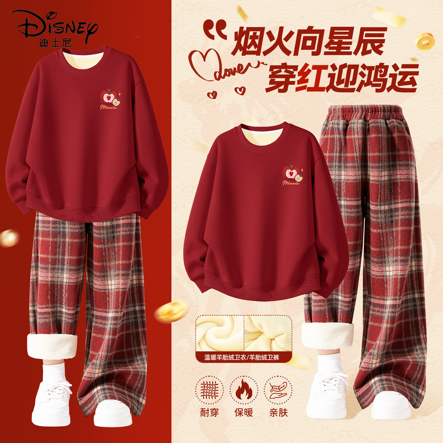 迪士尼拜年服女童2025新款红色洋气童装好看套装儿童冬装过年衣服