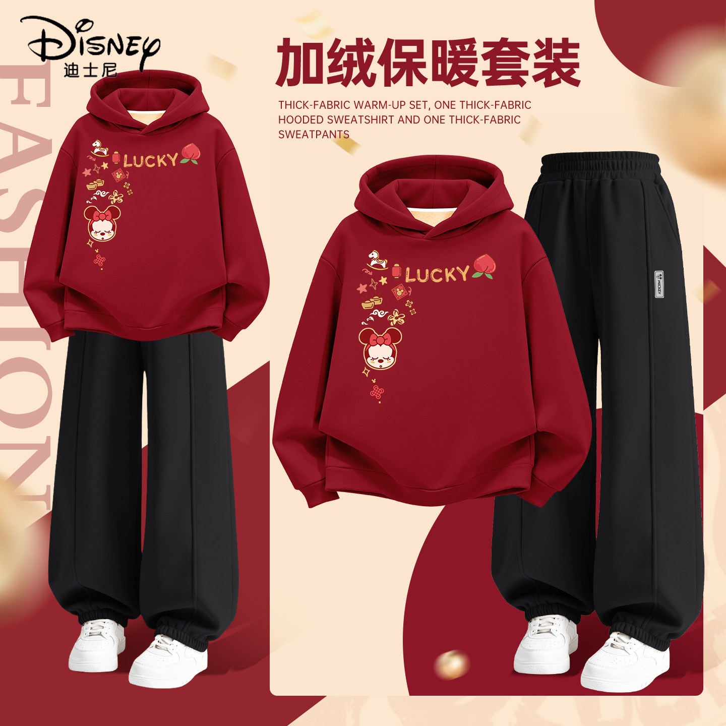 迪士尼拜年服女童2025新款大童冬季加厚红色保暖套装儿童新年衣服