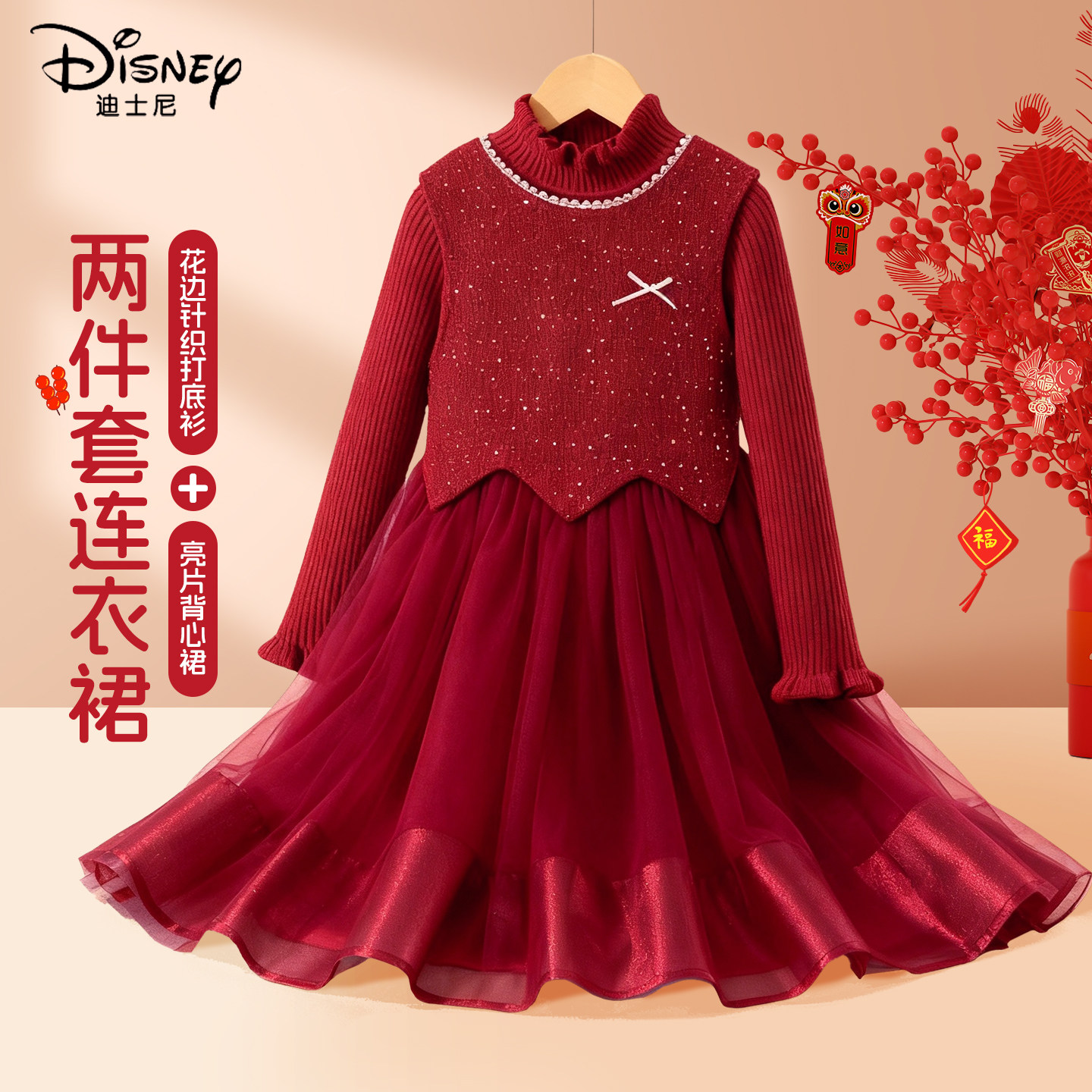 迪士尼拜年服女童2025新款小女孩红色好看童装公主裙儿童冬装裙子