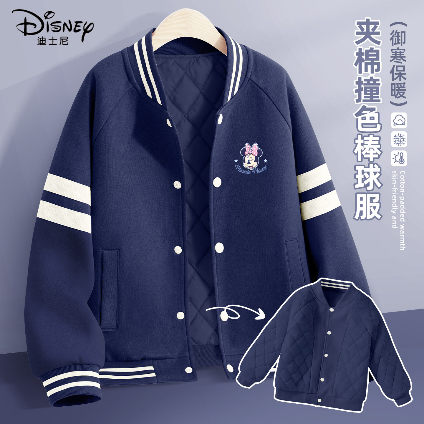 迪士尼女童加绒外套2025新款学院风冬季加厚棒球服夹棉儿童冬装