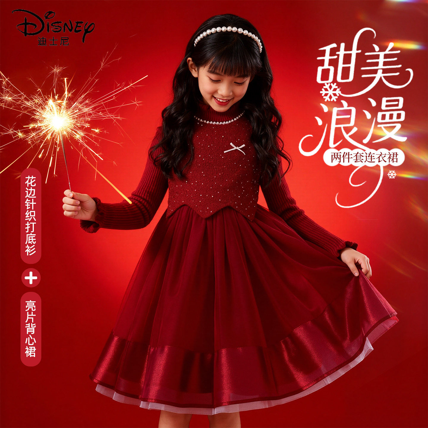 迪士尼拜年服女童2025新款女孩子马年时髦加厚红色公主裙儿童冬装