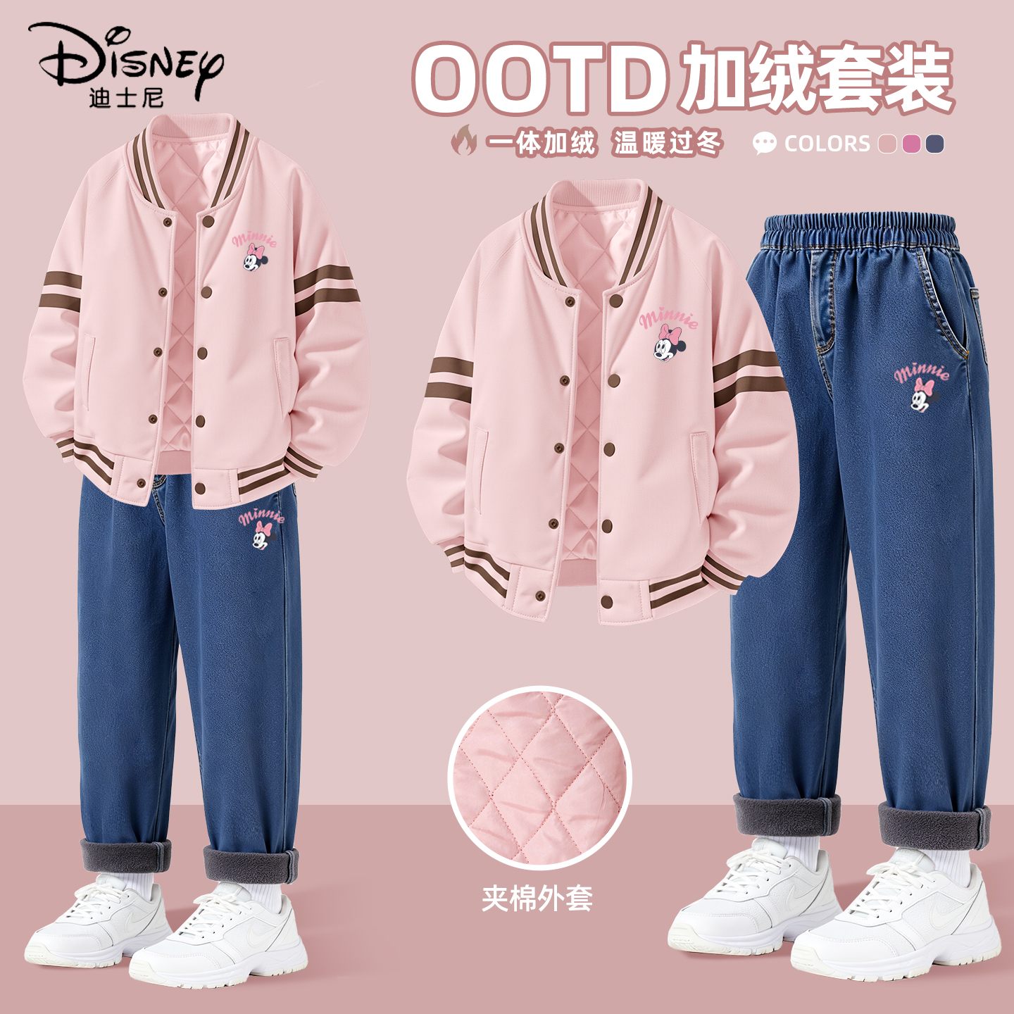 迪士尼女童冬装套装中大童粉色衣服时尚运动棒球服儿童冬季休闲装