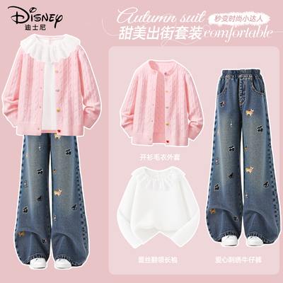 迪士尼女童秋套装宽松洋气女孩翻领毛衣开衫2025新款儿童秋装童装