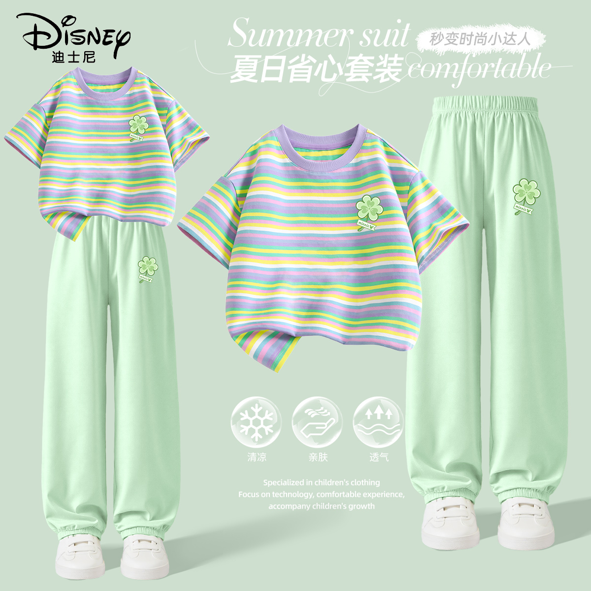 迪士尼女童夏装套装2025新款洋气女孩夏天衣服时髦童装儿童两件套