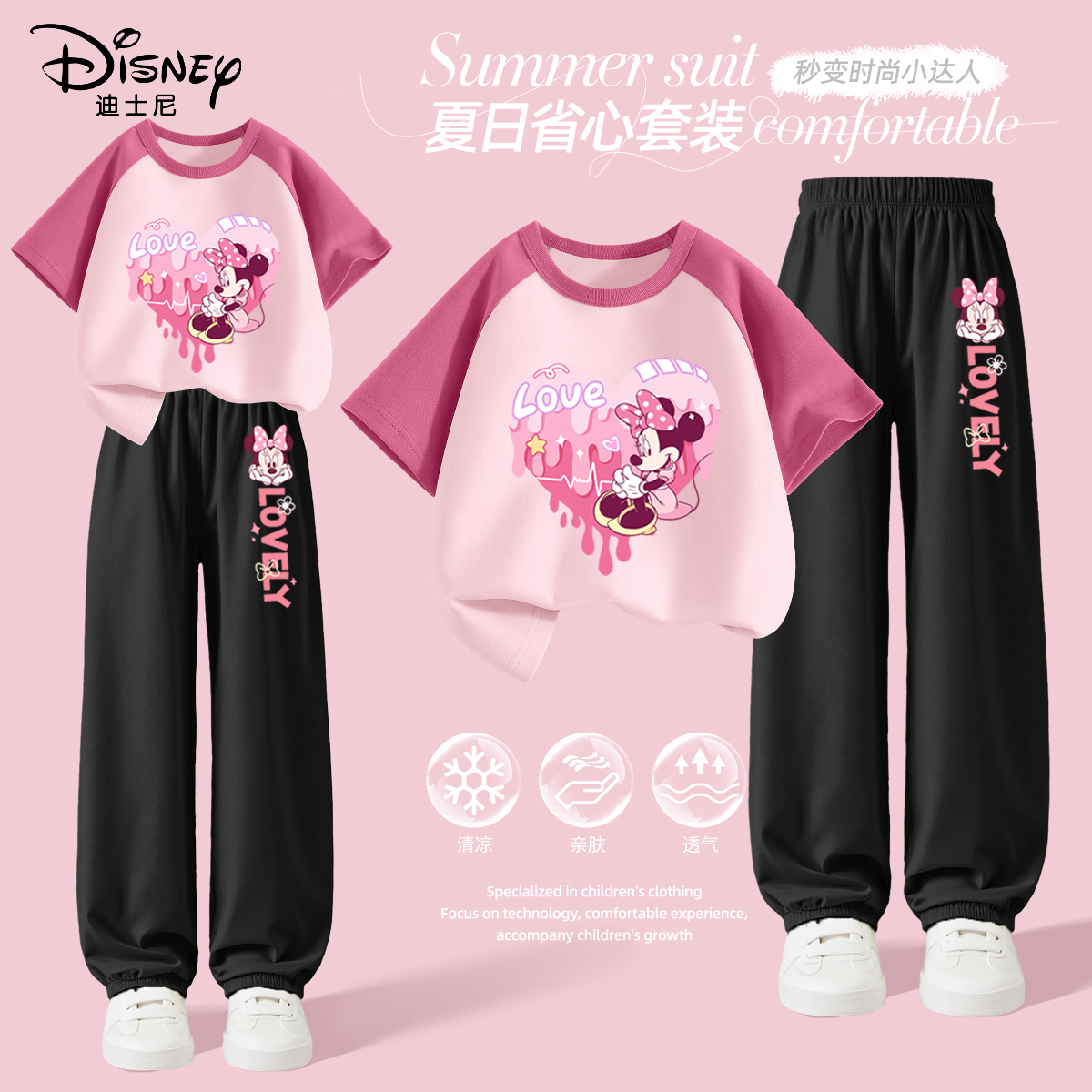 迪士尼女童夏套装2025新款女孩粉色短袖衣服洋气时髦儿童夏装裤子
