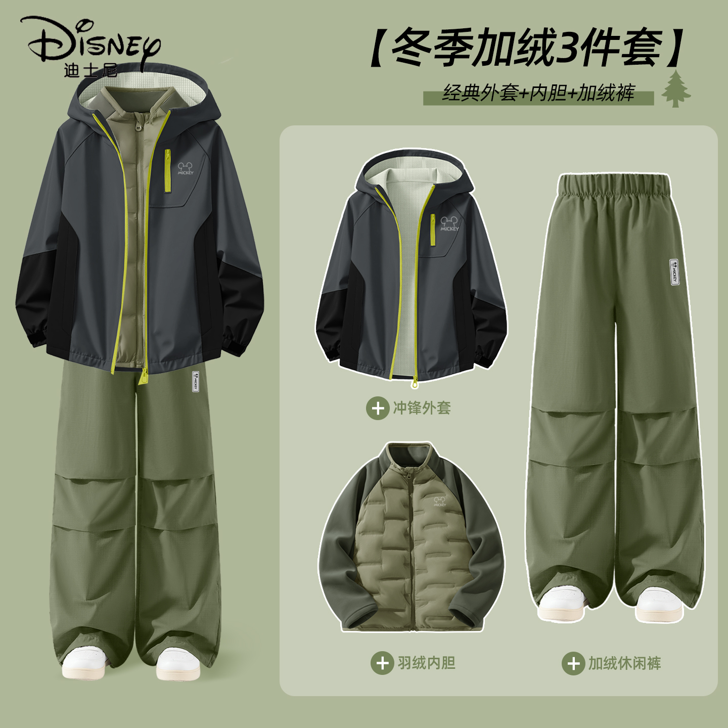 迪士尼男童加绒套装2025新款户外运动加厚防风工装裤儿童冬装裤子