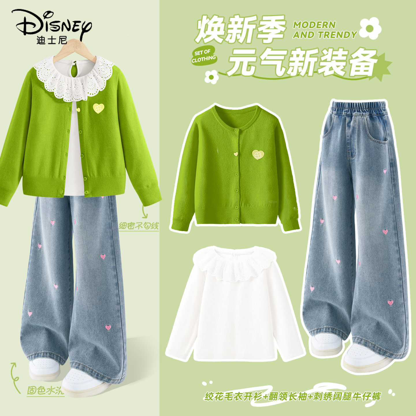 迪士尼女童春套装2026新款春季外套大童女孩童装牛仔裤儿童三件套