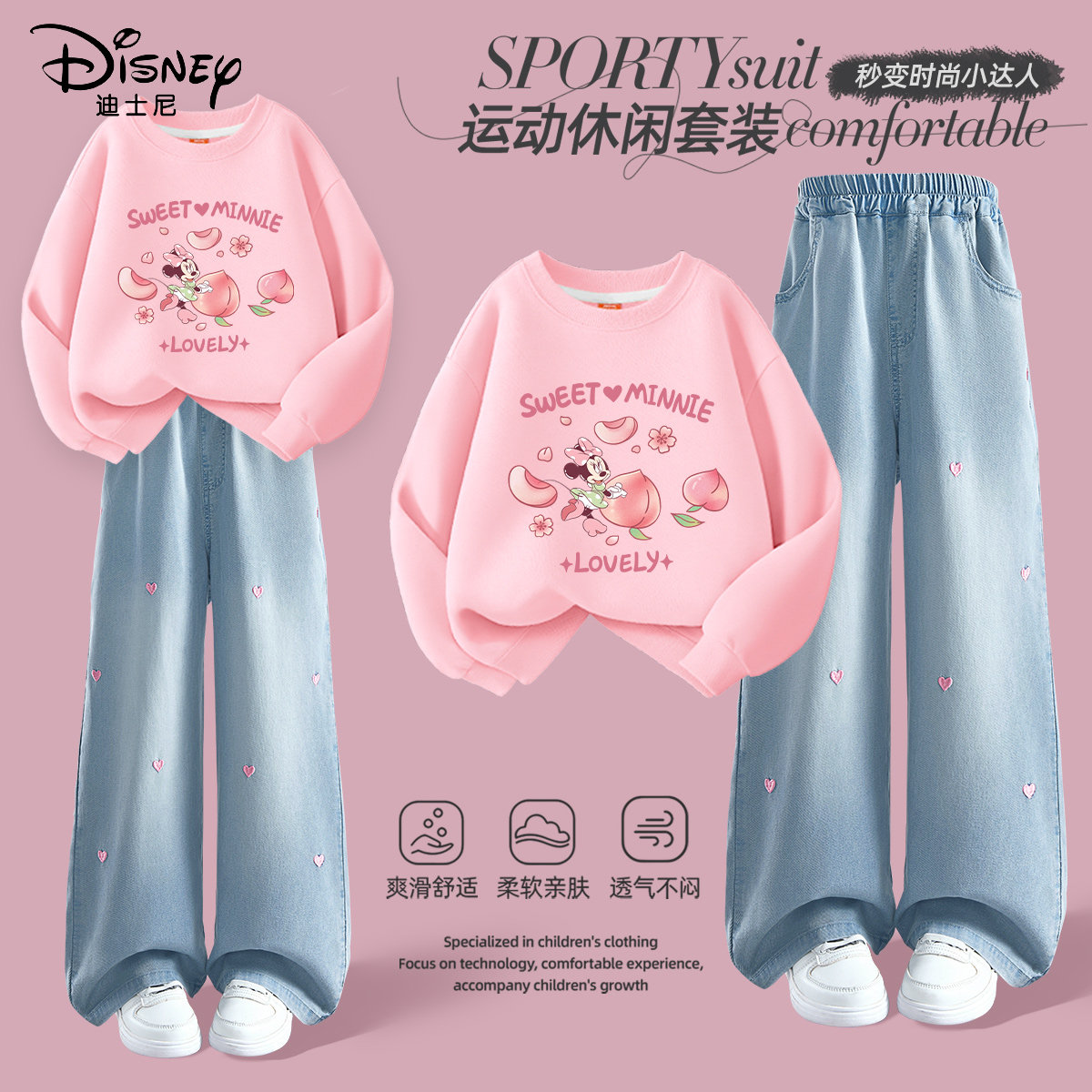 迪士尼女童套装春秋款2026新款春季女孩薄款卫衣运动透气儿童裤子