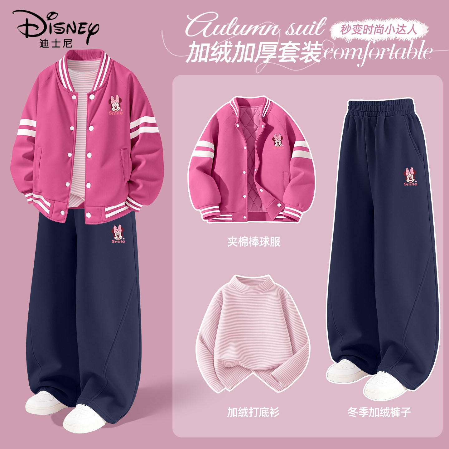 迪士尼女童冬装套装中大童冬季加厚保暖棒球服外套儿童冬装三件套