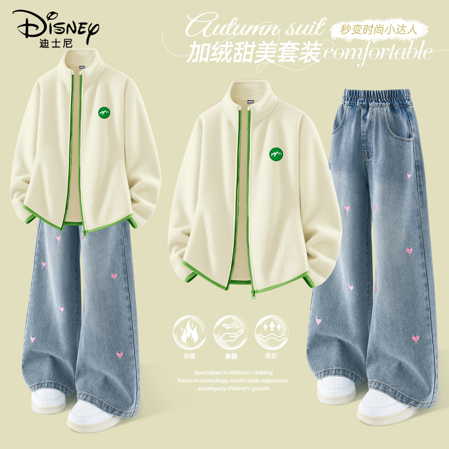 迪士尼女童加绒套装女孩秋冬款刺绣阔腿裤2025新款儿童冬装牛仔裤