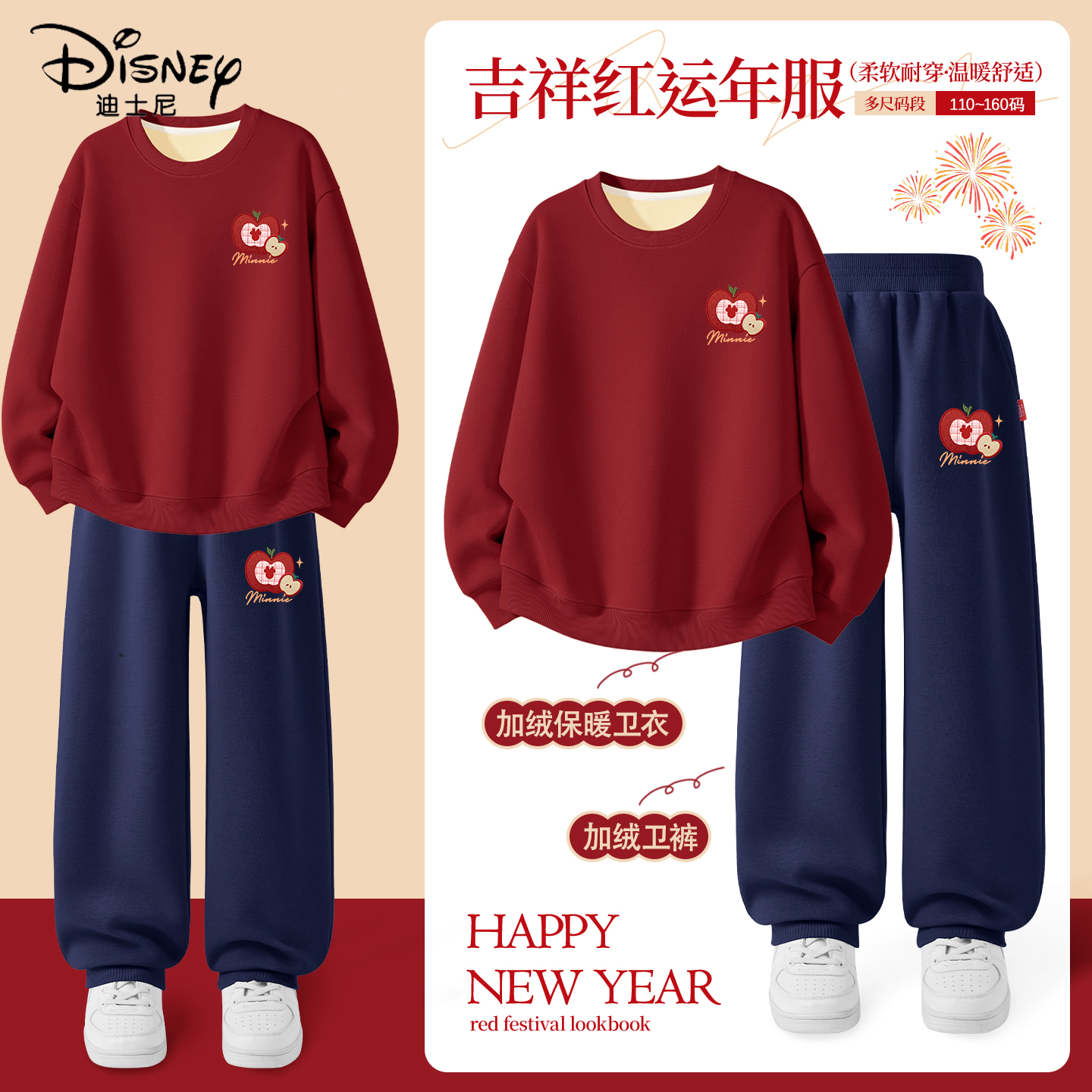 迪士尼拜年服女童2026属马本命年衣服洋气一体绒套装儿童新年衣服