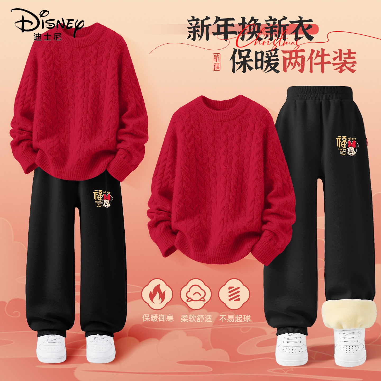 迪士尼拜年服女童2026新款10岁女孩马年红色上衣儿童冬装新年衣服