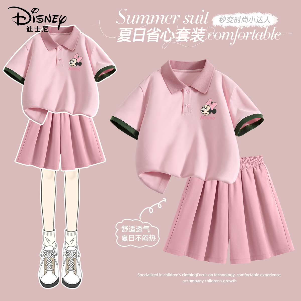 迪士尼女童夏套装2025新款女孩粉色好看polo衫短裙两件套儿童夏装