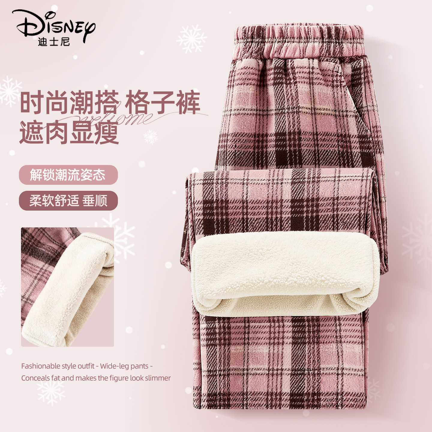 迪士尼女童加绒裤子休闲好看女孩洋气冬季加厚格子阔腿裤儿童冬装