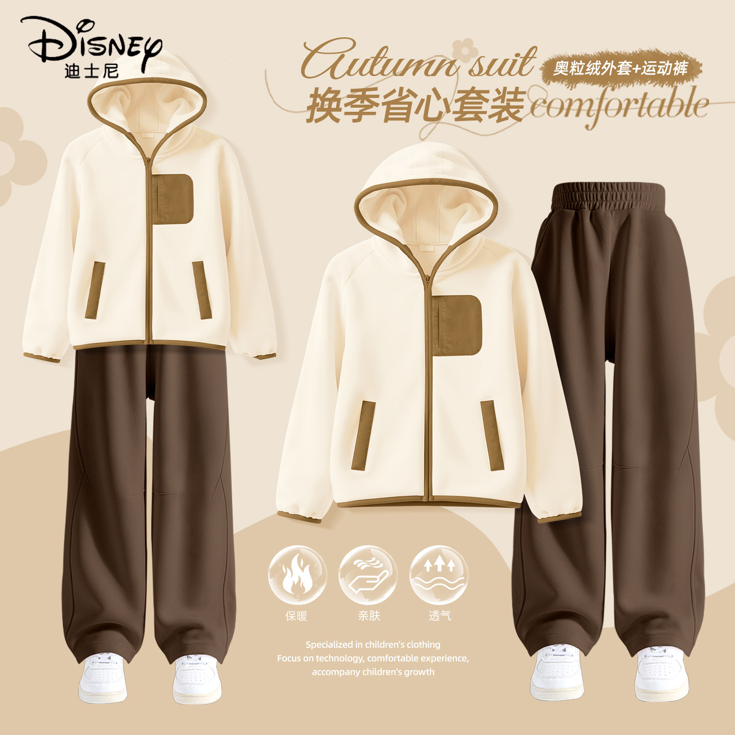 迪士尼男童春套装2026新款摇粒绒外套裤子大男孩童装衣服儿童春装