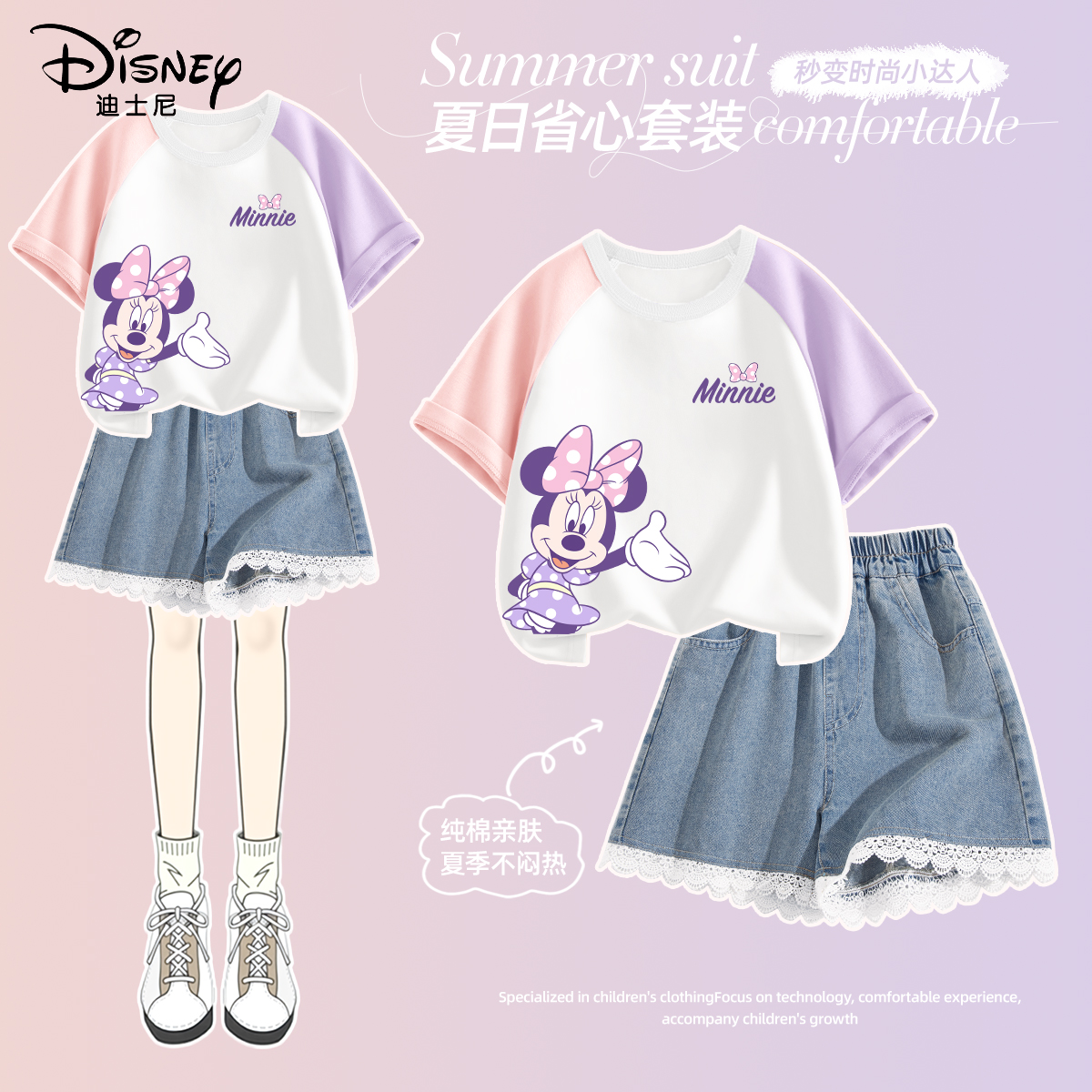 迪士尼女童2025新款夏套装夏季薄款纯棉短袖休闲儿童夏装牛仔短裤