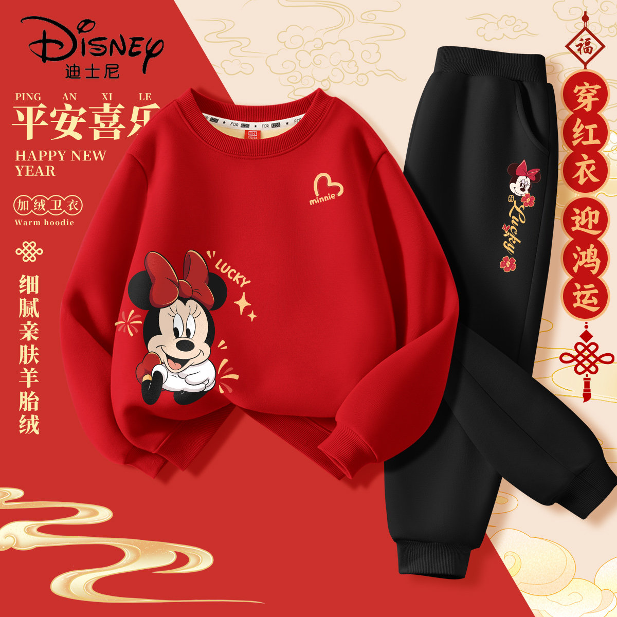 迪士尼女童拜年服2026新款本命年红色厚套装洋气儿童冬装新年衣服