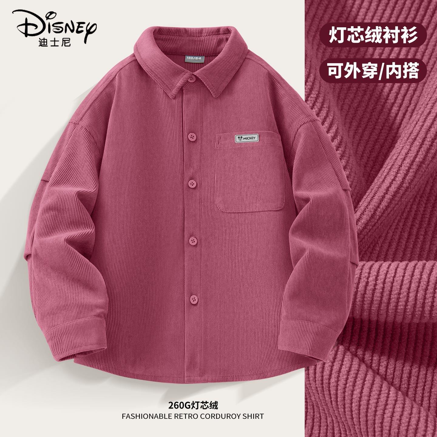 迪士尼女童外套秋季2025新款洋气大童女孩灯芯绒长袖衬衫儿童秋装