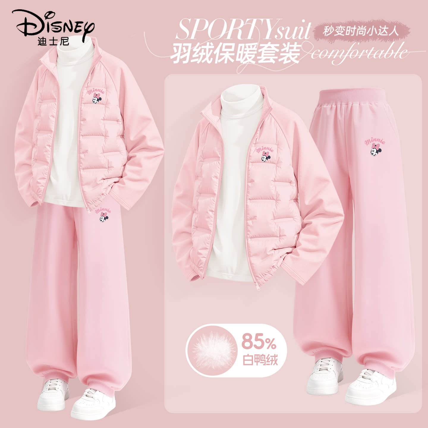 迪士尼女童冬装套装2026新款小女孩粉色保暖童装两件套儿童羽绒服