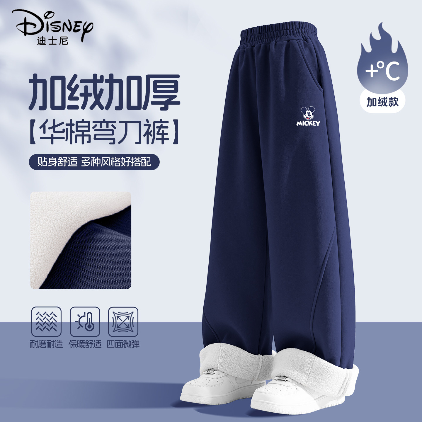 迪士尼男童加绒裤子中大童冬季2025新款一体绒加厚保暖裤儿童冬装