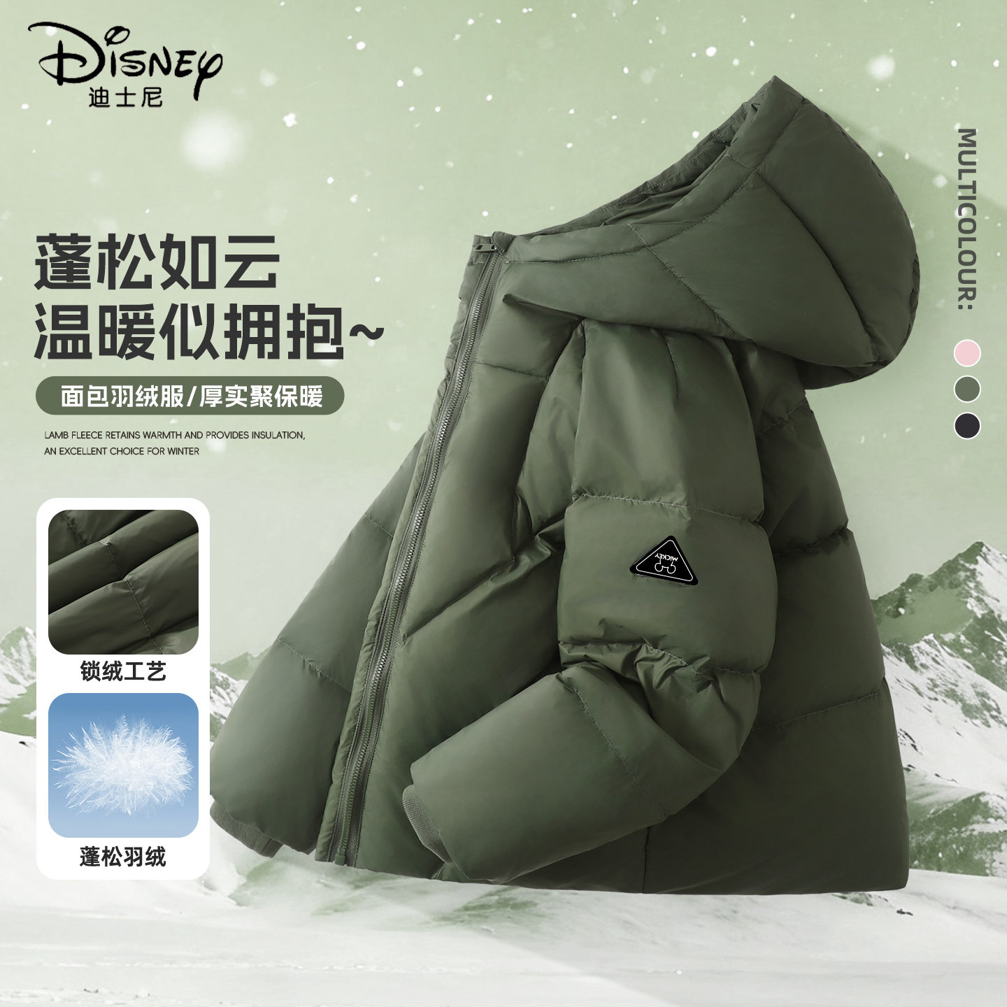 迪士尼男童羽绒服2026新款冬季加厚潮流夹克保暖面包服儿童冬装男