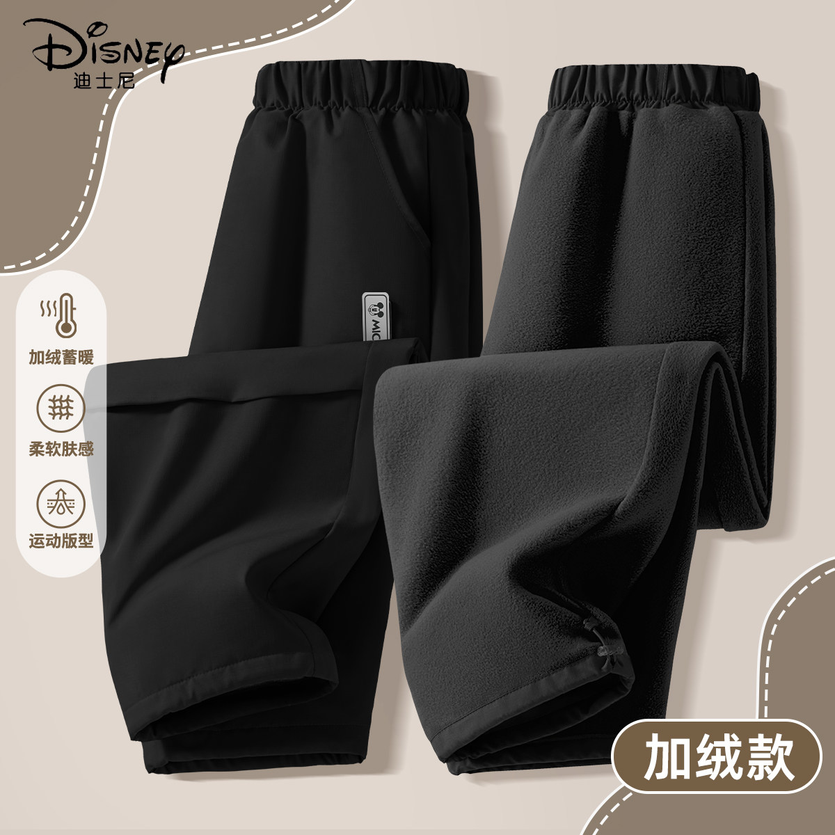 迪士尼男童加绒裤子2025新款冬季男孩黑色加厚运动伞兵裤儿童冬装