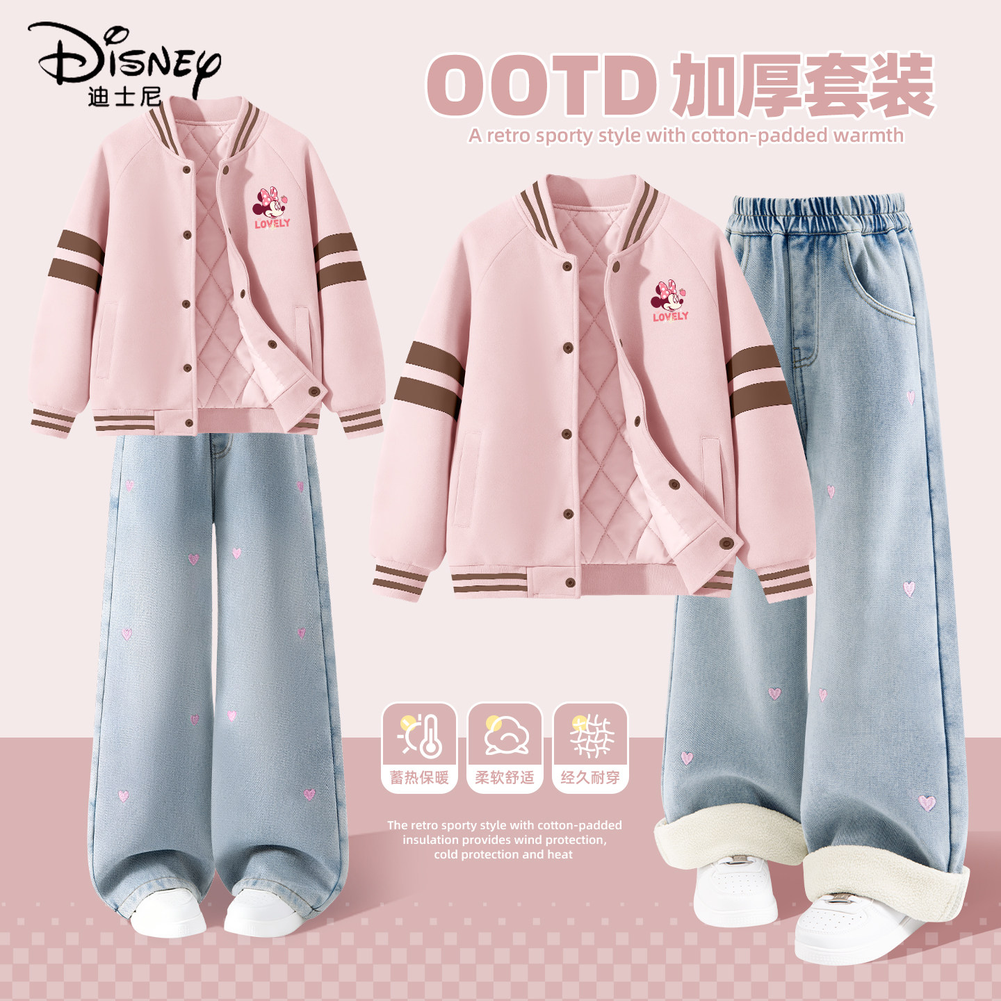 迪士尼女童加绒套装2025新款冬季夹棉棒球服童装两件套儿童冬装厚