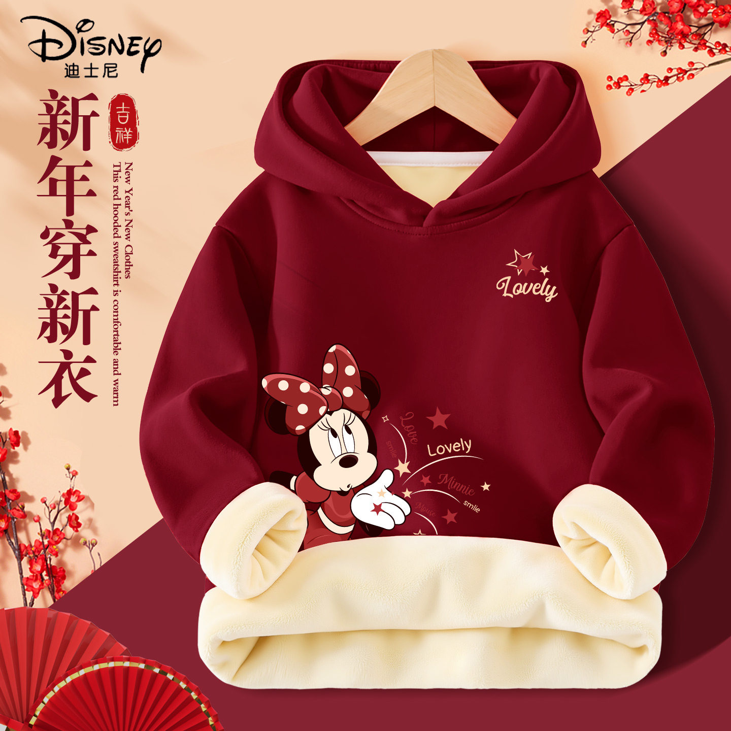 迪士尼女童加绒卫衣2025新款加厚保暖女孩拜年服儿童冬装红色外套