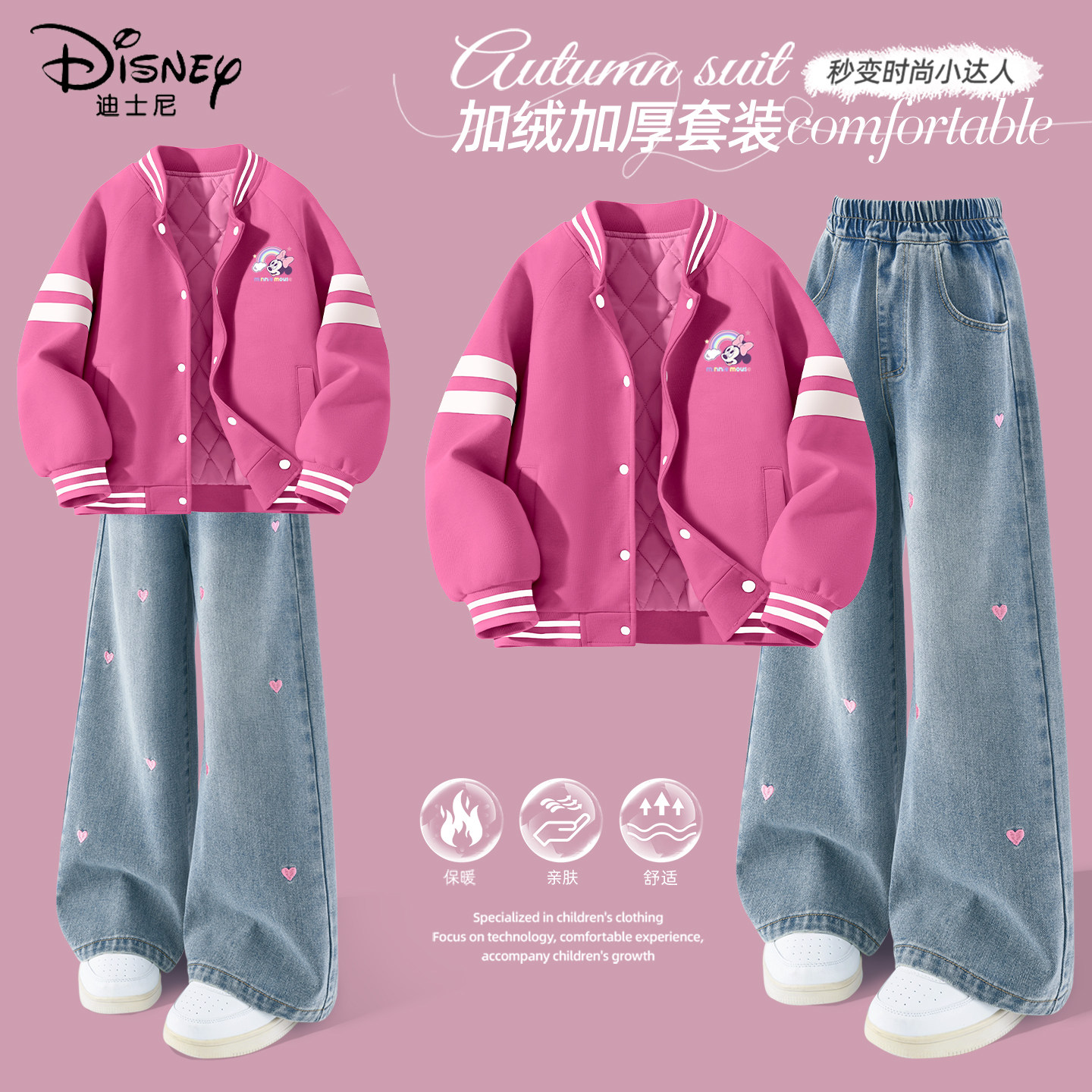 迪士尼女童加绒套装冬季新款漂亮女孩洋气时髦加厚棒球服儿童冬装