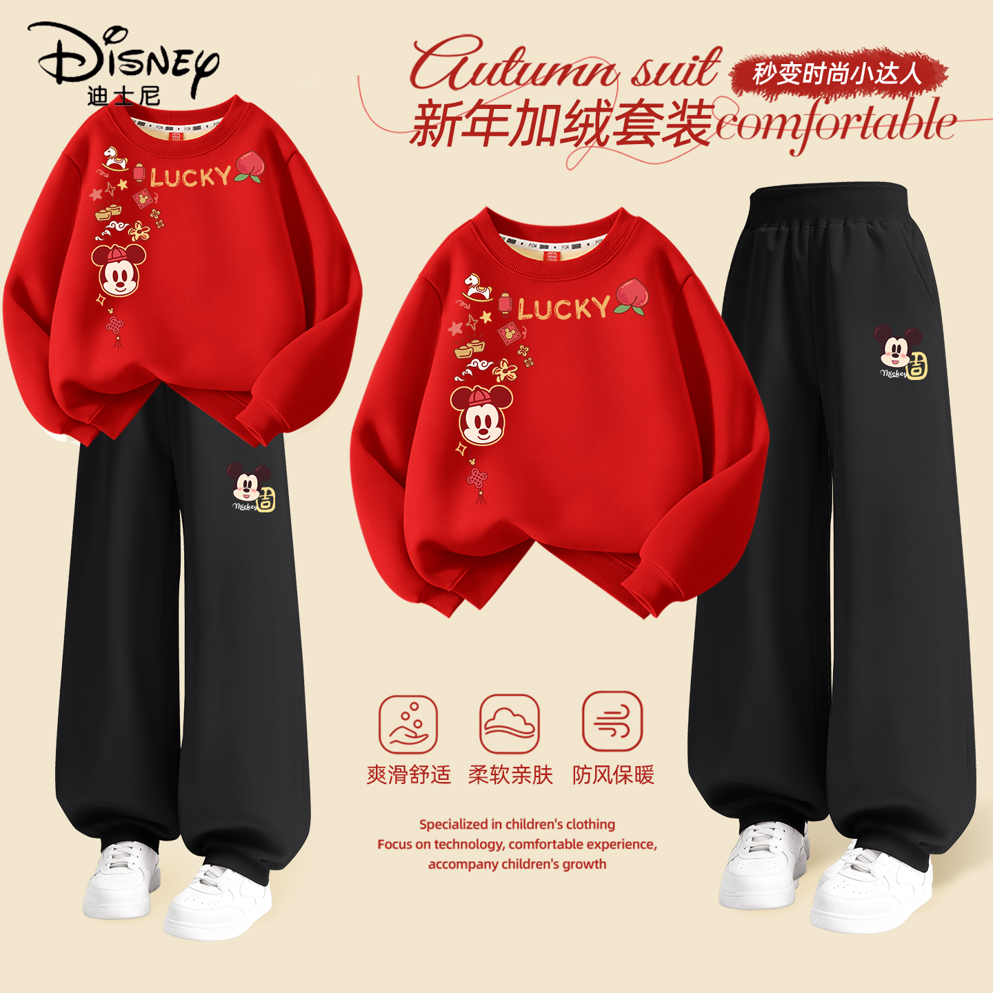 迪士尼拜年服男童2026新款小学生红色上衣羊胎绒保暖套装儿童冬装