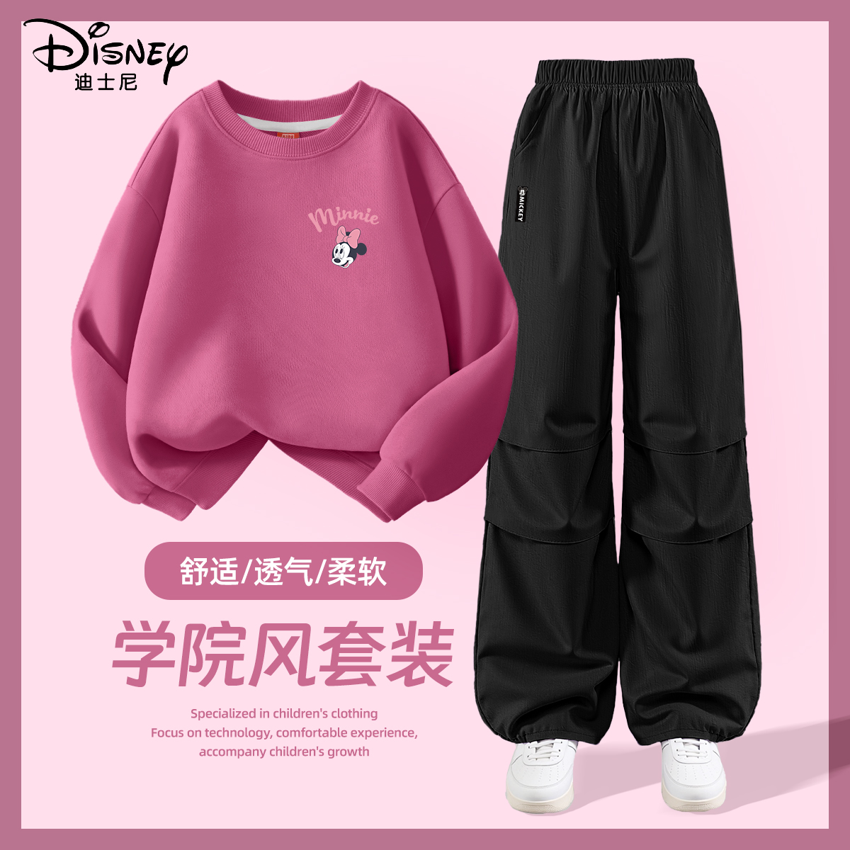 迪士尼女童秋装套装2025新款童装秋季薄款卫衣运动透气儿童裤子女