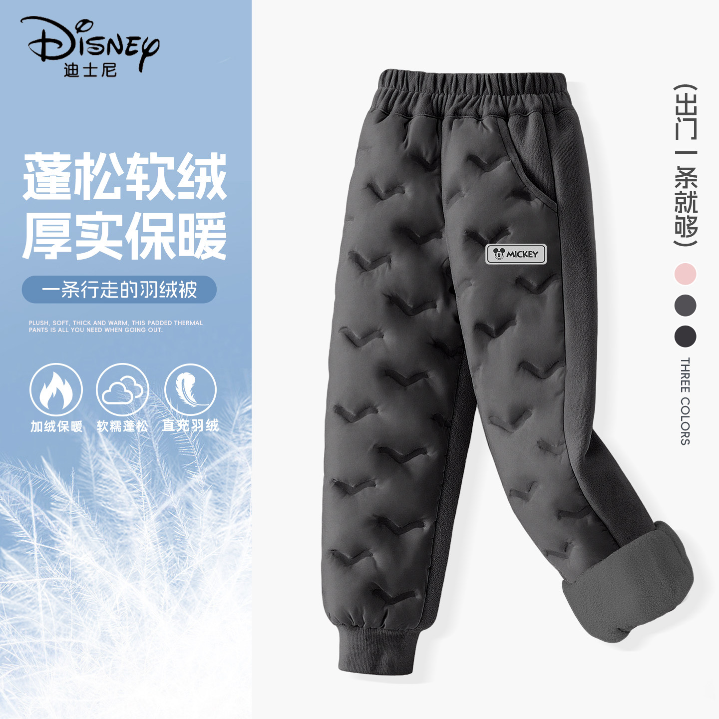 迪士尼男童加绒裤子2026新款中学生灰色保暖羽绒裤儿童冬装运动裤