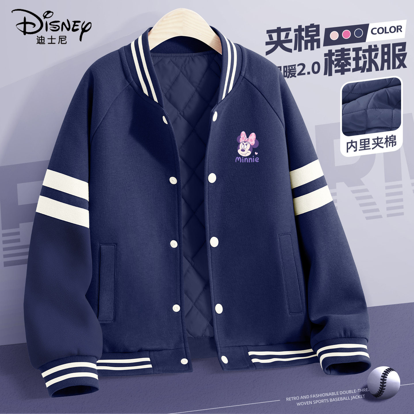 迪士尼女童加绒外套2025新款加厚夹棉棒球服童装儿童冬装运动服女