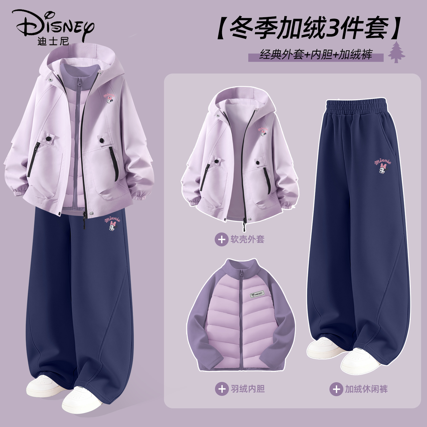 迪士尼女童加绒套装2025新款冬季外出防风大童软壳运动装儿童冬装