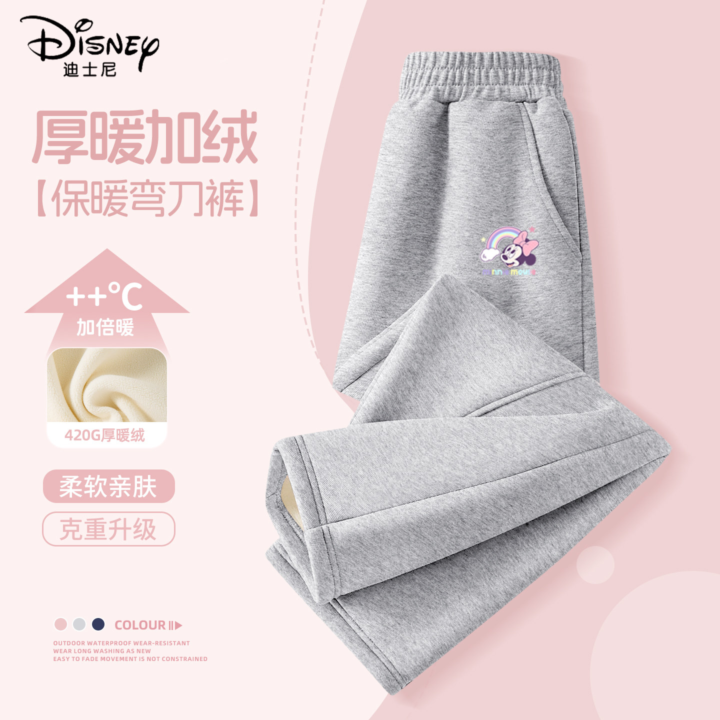 迪士尼女童加绒裤子2025新款好看时髦女孩灰色保暖运动裤儿童冬装