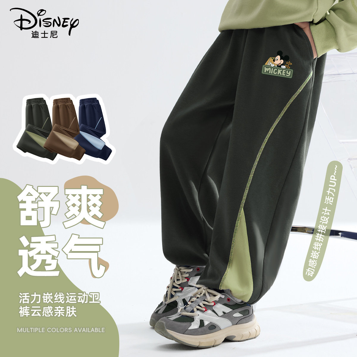 迪士尼男童裤子春季休闲运动2026新款痞帅大童宽松运动裤儿童春装