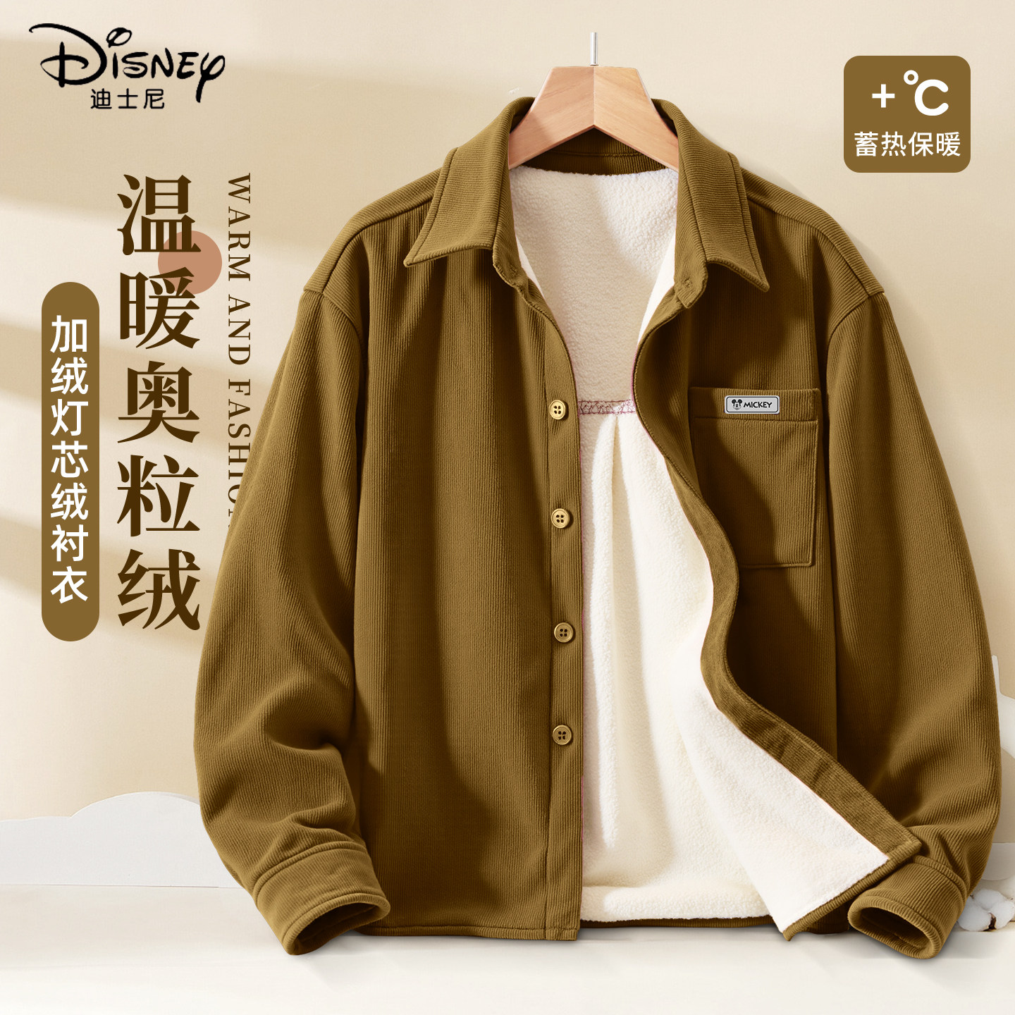 迪士尼男童加绒外套2025新款男孩冬季复古潮流灯芯绒衬衫儿童冬装