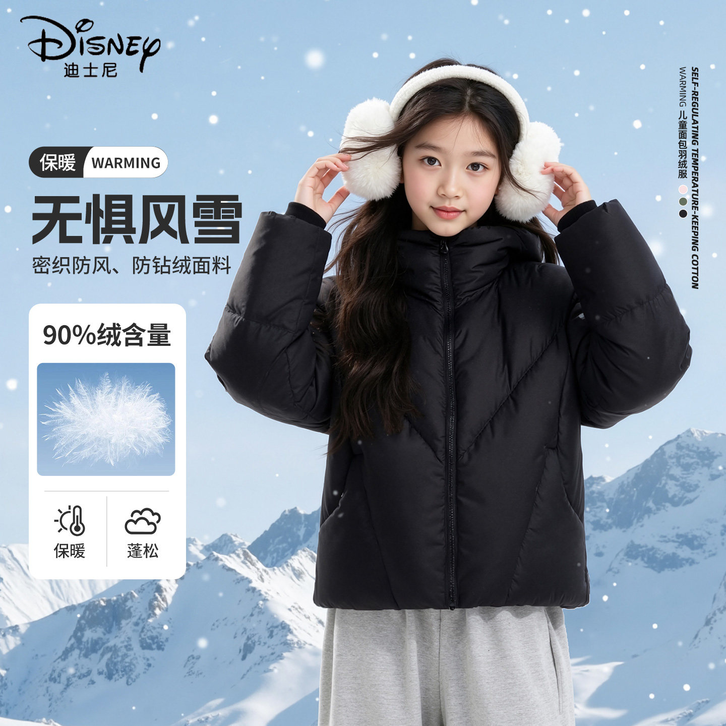 迪士尼女童羽绒服2026新款中大童保暖连帽外套黑色面包服儿童冬装