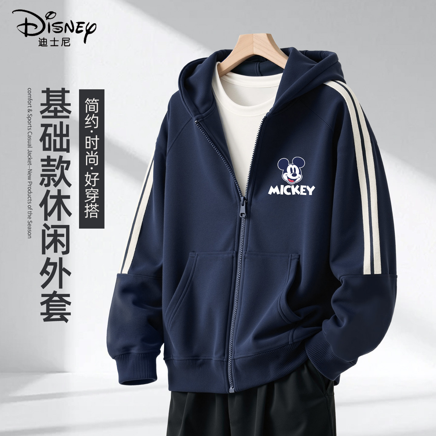 迪士尼男童外套2026新款春季男孩连帽卫衣运动透气儿童春装上衣薄