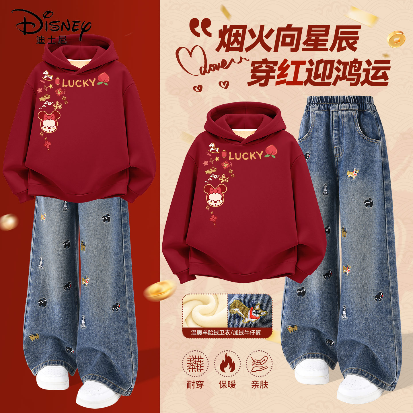迪士尼拜年服女童2026新款喜庆红色新年衣服连帽卫衣儿童加绒冬装