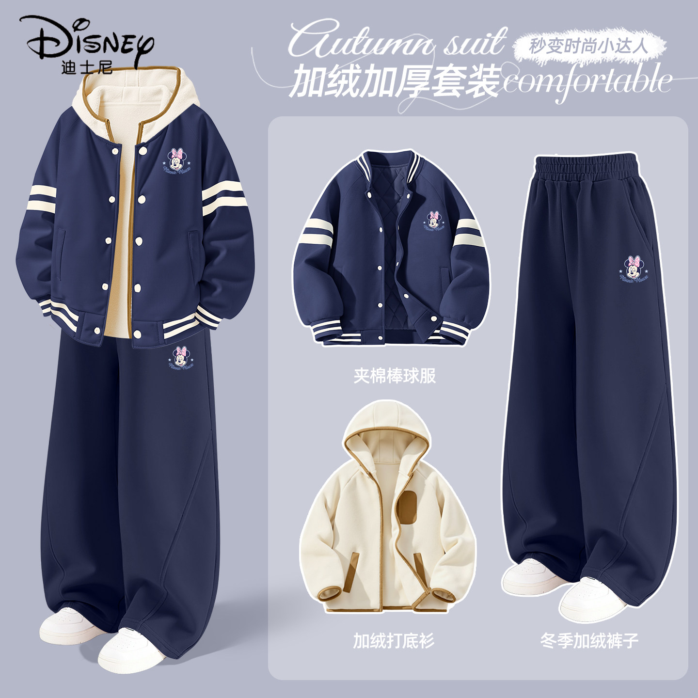 迪士尼女童冬装套装2025新款学生韩式加厚保暖棒球服外套儿童冬装